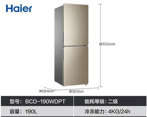 海尔冰箱BCD219不制冷的原因及解决方法（探究海尔冰箱BCD219不制冷的可能原因和解决方案）  第2张