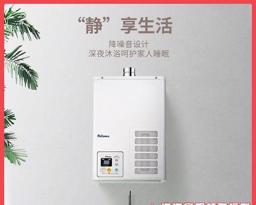 百乐满热水器C2故障代码原因及维修方法（深入分析百乐满热水器C2故障代码）  第3张