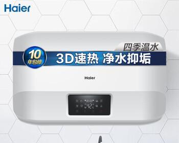 热水器3D速热（深度解析热水器3D速热工作原理）  第3张