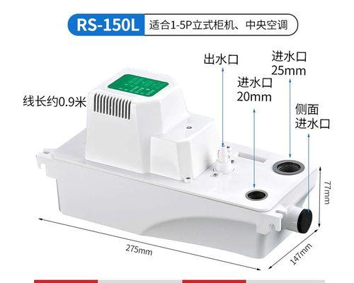 别墅中央空调水泵接线方法（安装中注意事项及步骤）  第3张