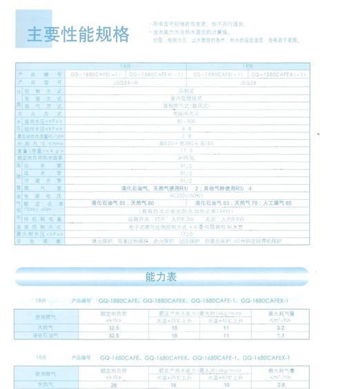 如何修复以能率热水器显示故障代码76的方法（解决以能率热水器显示故障代码76的实用技巧）  第2张