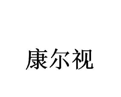 解读科泰空调故障代码及解决方案（深入了解科泰空调故障代码）  第1张