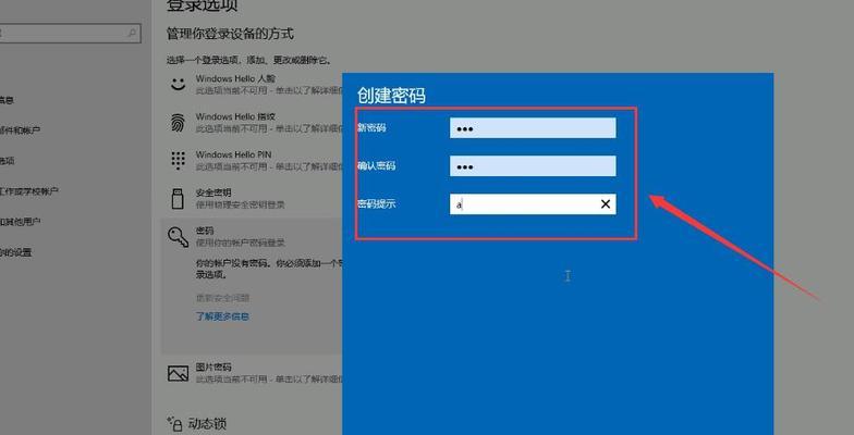 解决打印机无法记住密码的问题（设置新的密码保障打印机数据安全）  第2张