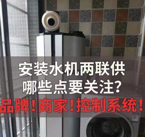 中央空调水机的安装方法（一步步教你如何正确安装中央空调水机）  第1张