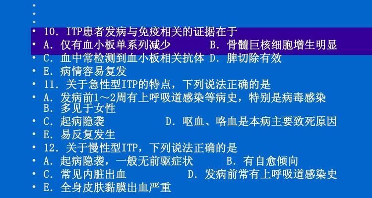 电磁炉引发ITP的原因（电磁辐射与健康——ITP的危险）  第2张