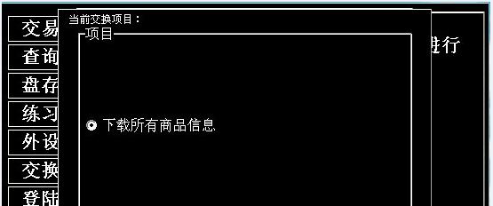 如何修复打印机墨盒消磁问题（快速解决打印机墨盒消磁的方法及步骤）  第1张