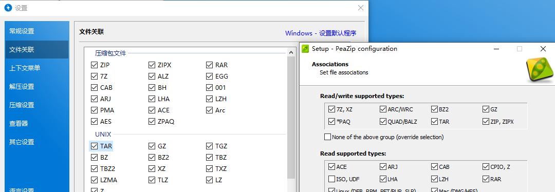 手机rar文件怎么打开（手机rar文件解压神器）  第1张