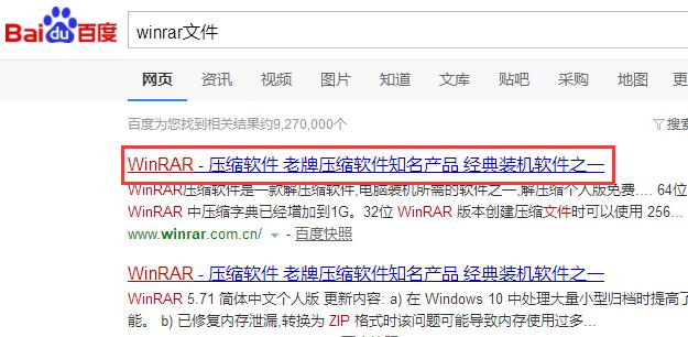 手机rar文件怎么打开（手机rar文件解压神器）  第2张