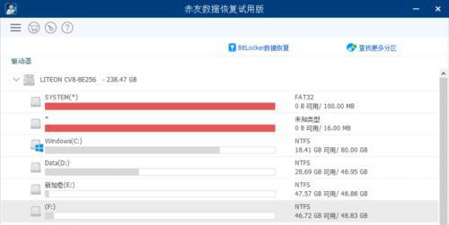 sd卡分区合并教程  第1张