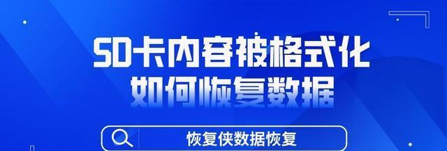 sd卡格式化软件哪个好（安卓手机sd卡格式化了恢复方法）  第1张