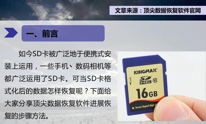 sd卡格式化数据能恢复吗（数据恢复专家全解析）  第3张