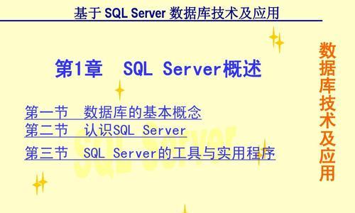 sql数据库安装教程图解（了解如何安装和配置sql数据库）  第1张