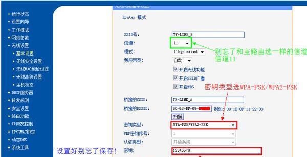 tplink路由器设置wifi密码（简单步骤教你保护家庭无线网络安全）  第1张