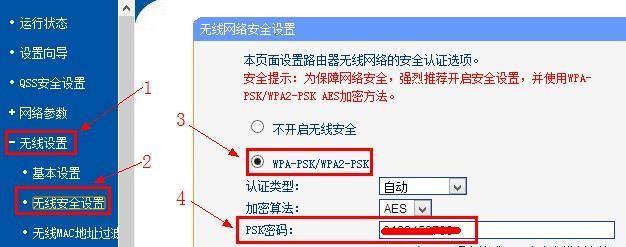 tplink无线路由器怎么设置限速（tplink无线路由器连接设置）  第2张