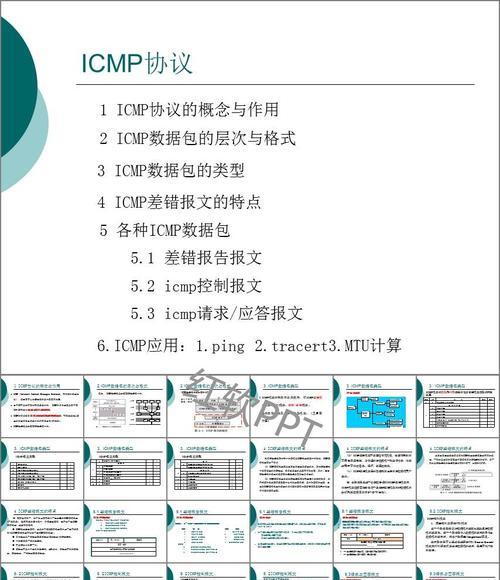 tracert命令的作用及用法（详解tracert路由原理）  第3张