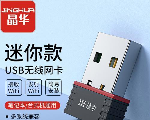 usb无线网卡免驱动怎么用（让你的无线上网更无忧）  第3张