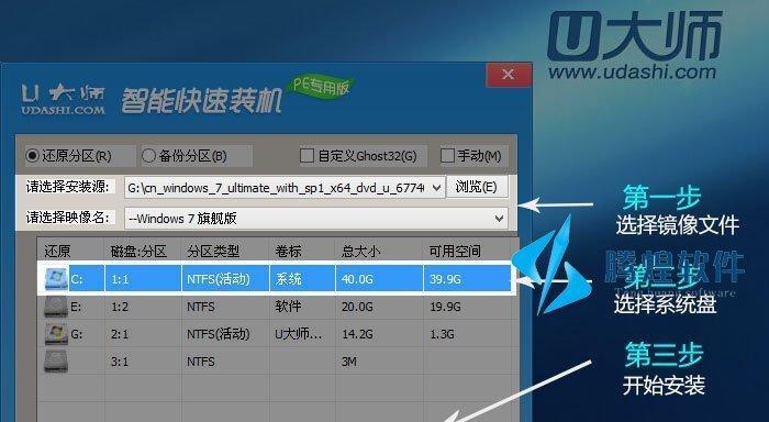 u盘安装原版win7系统教程（新手重装win7系统详细步骤）  第2张