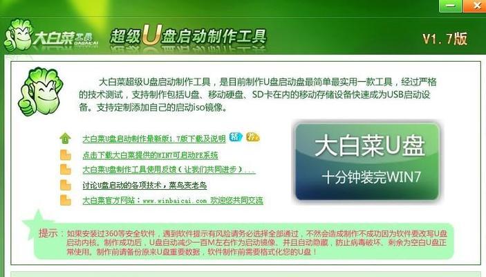 u盘驱动怎么安装系统（手把手教你如何将u盘驱动安装到电脑上）  第3张