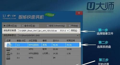 u盘系统重装win7系统步骤（简单操作）  第2张