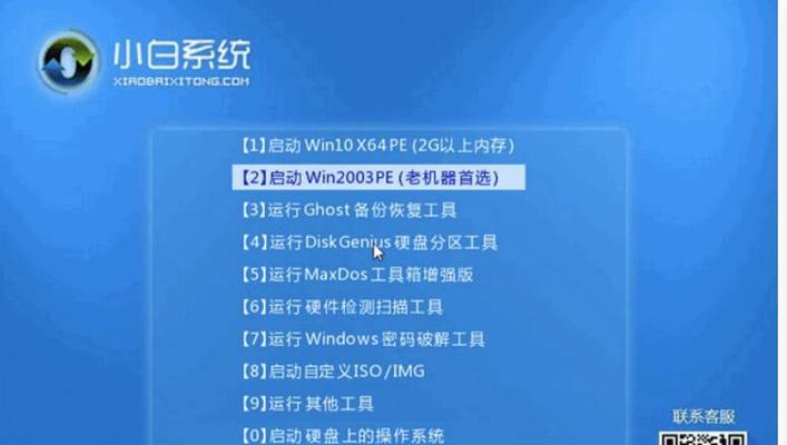 u盘怎么重装系统教程（新手重装win10系统步骤）  第3张