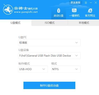 u盘重装win10系统步骤图解（简明易懂的U盘重装Win10系统步骤）  第2张