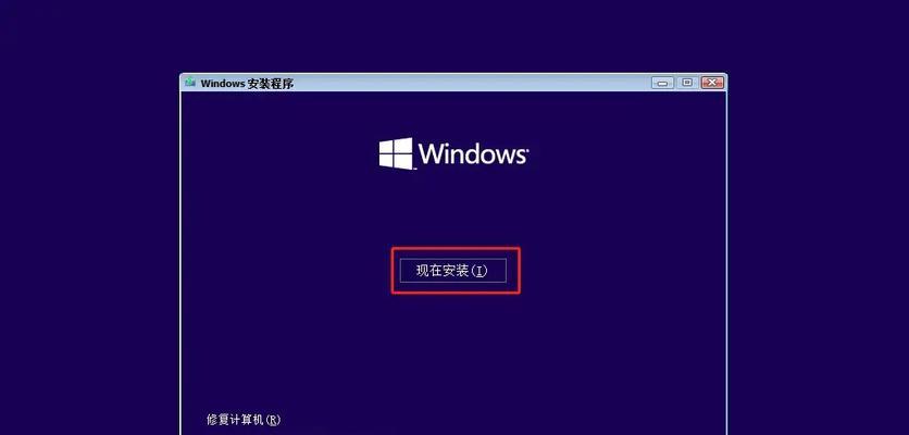 u盘重装win10系统分区教程（详细步骤教你如何使用U盘重装Win10系统分区）  第2张