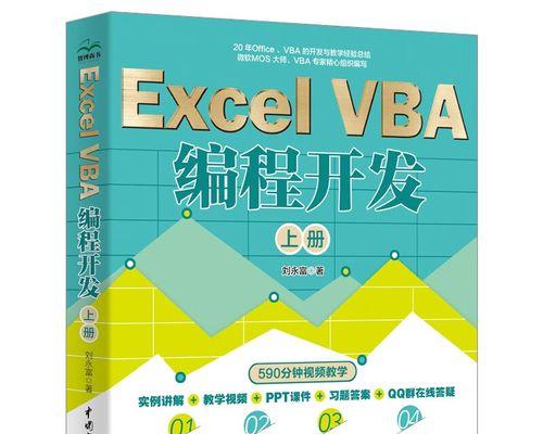 vba编程从入门到精通教程（VBA编程学习指南）  第3张