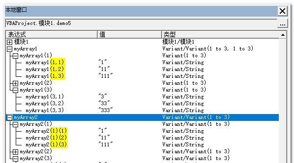 vba数组操作方法大全图解（VBA数组操作方法大全）  第1张