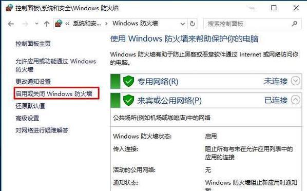 网吧怎么关闭防火墙win7系统（关闭系统防火墙的操作方法）  第2张