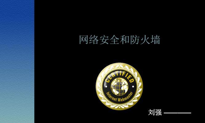 网络安全防火墙是什么（路由器防火墙的作用）  第2张