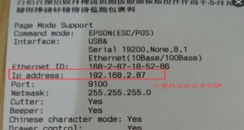 网络打印机的ip地址怎么查询（获取打印机IP地址的5种方法）  第1张