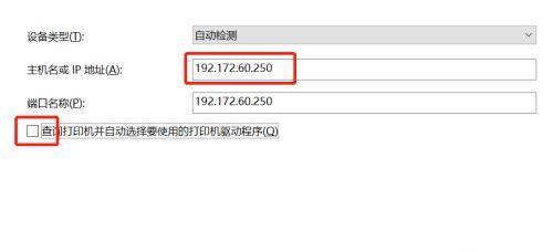 网络打印机的ip地址怎么查询（获取打印机IP地址的5种方法）  第3张