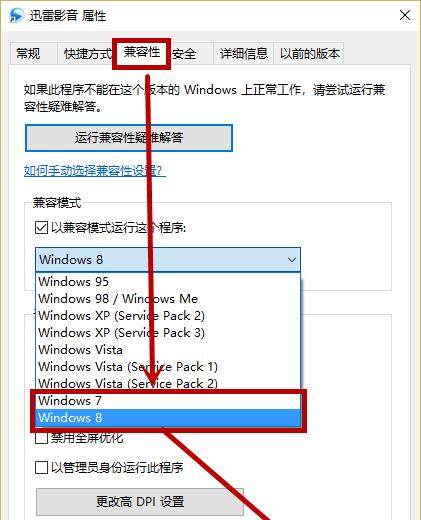 网络兼容性设置在哪里（电脑的网络兼容模式设置）  第1张