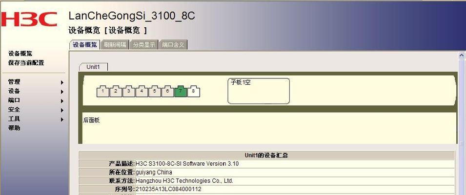 网络交换机配置命令（linux配置交换机的命令讲解）  第1张