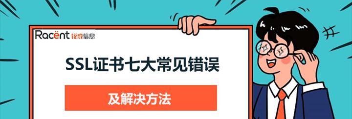 网络证书错误怎么处理（网络浏览证书错误的解决办法）  第2张