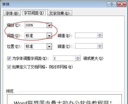 网页上的字怎么调大小字体（网页字体调整大小的教学）  第2张