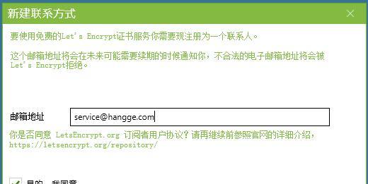 网站提示证书错误如何解决问题（浏览器证书出错的解决办法）  第3张