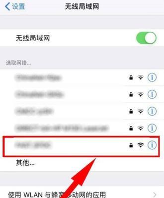 忘记家里wifi密码怎么找回（快速找回WiFi密码的简单方法）  第2张