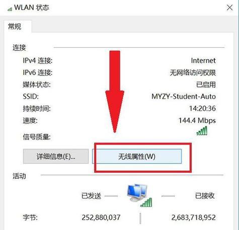 忘记自家wifi密码了怎么办（快速找回WiFi密码的方法）  第3张