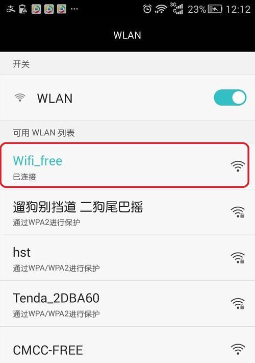 忘记自家wifi密码了怎么办（快速找回WiFi密码的方法）  第1张