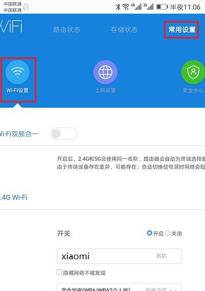 忘记自家wifi密码了怎么办（快速找回WiFi密码的方法）  第2张