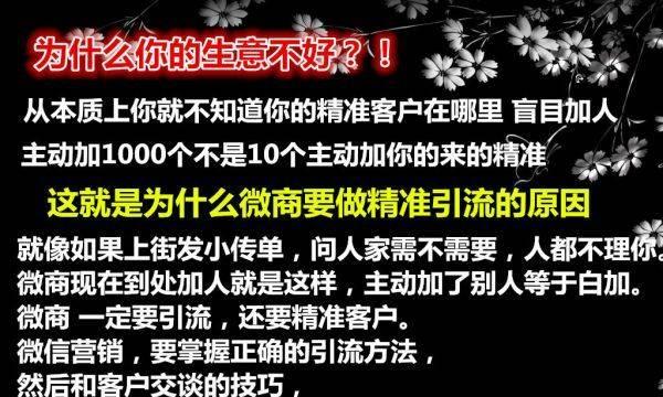 微商怎么找客源（微商客源引流软件及5大攻略）  第1张