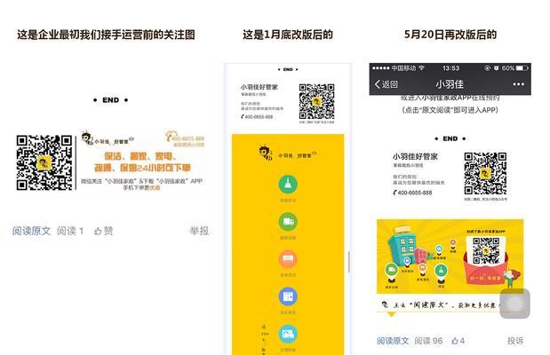 微信公众号二维码怎么获取（微信公号二维码生成工具）  第2张