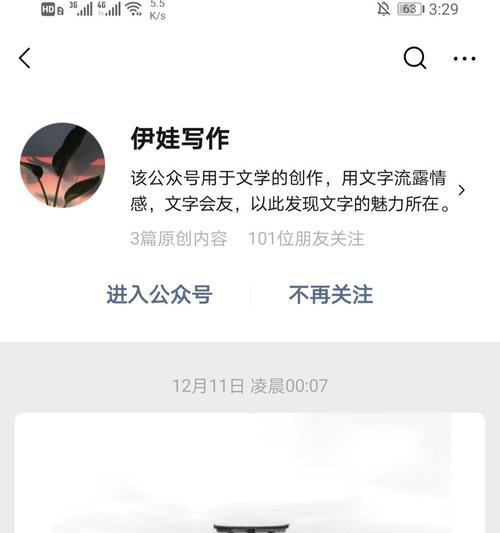 微信公众号推文用什么软件做（公众号必备的6个编辑器）  第1张