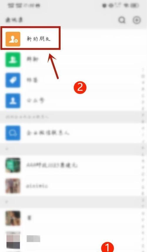 微信加不了好友怎么解除限制（微信强制删除对方人的方法）  第2张