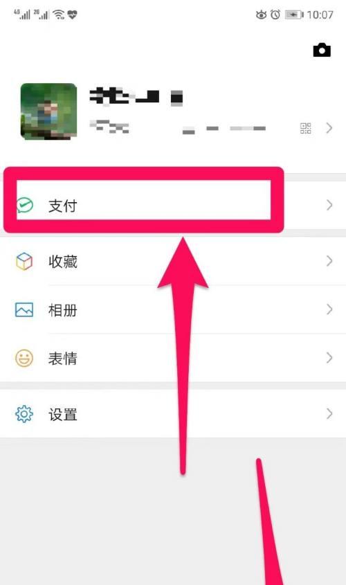 微信如何长截图怎么截（iphone长截图正确的方法）  第3张