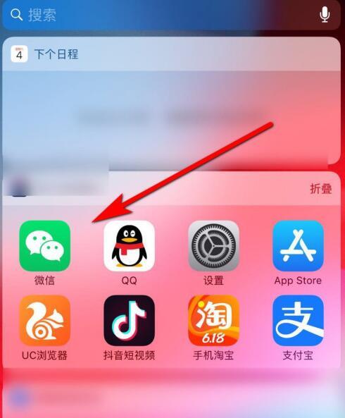 微信如何长截图怎么截（iphone长截图正确的方法）  第2张