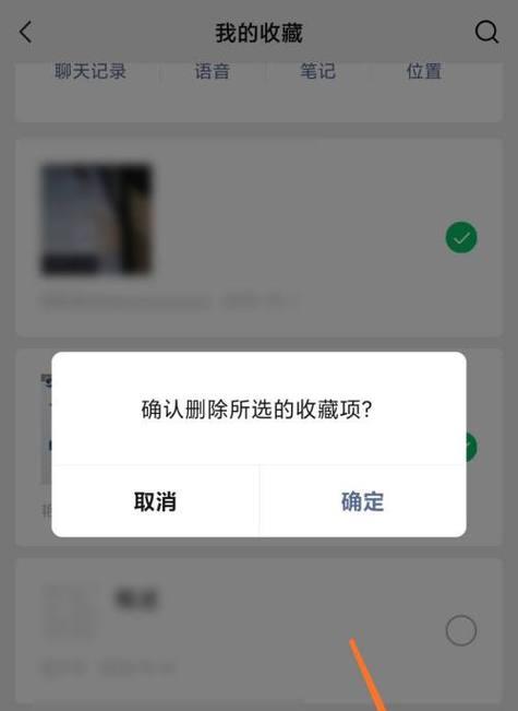 微信上过期的文件怎么恢复正常使用（快速找回被清理的微信文件）  第3张