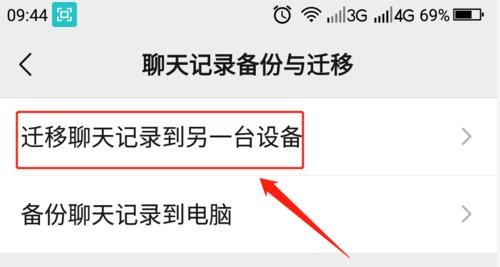 微信上过期的文件怎么恢复正常使用（快速找回被清理的微信文件）  第2张