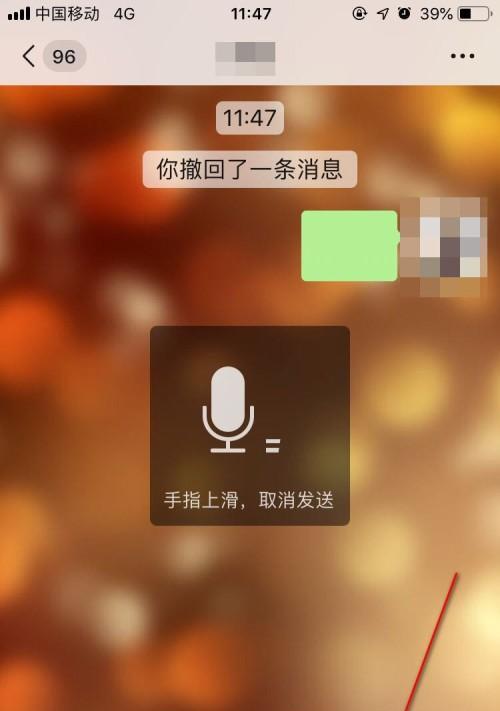 微信语音怎么转发出去（微信语音转发功能操作方法）  第1张